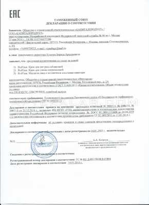 Collamask сертификат в Навои