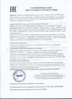 FitoSpray сертификат в Акташе