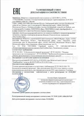 OneTwoSlim сертификат в Нукусе
