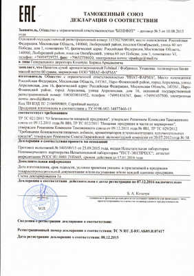 Diatea Forte сертификат в Ургенче