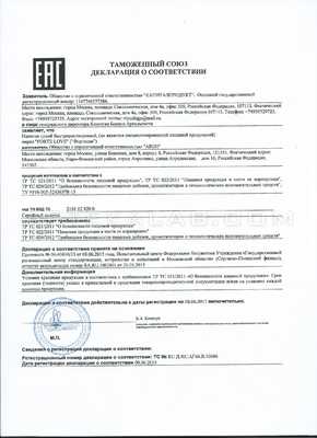 Forte Love сертификат в Ташкенте