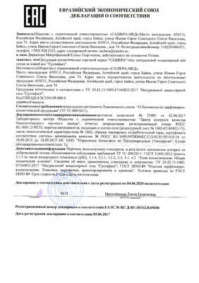 Сустафаст сертификат в Нукусе