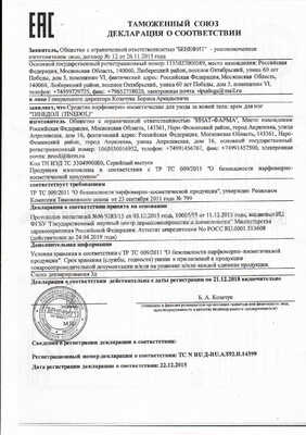 Тинедол сертификат в Самарканде